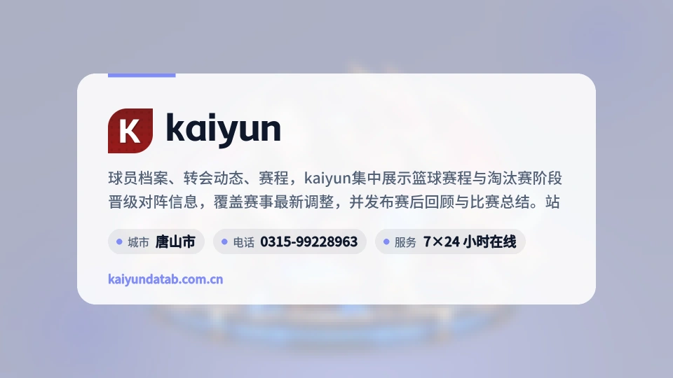kaiyun是谁
