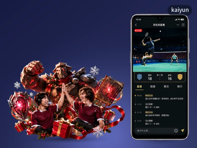 kaiyun APP，赛事实时更新更方便